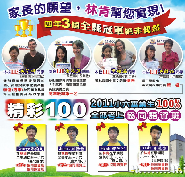 連結到：http://www.tesol.com.tw/0970305001/IMAGE/1000604-3a.jpg