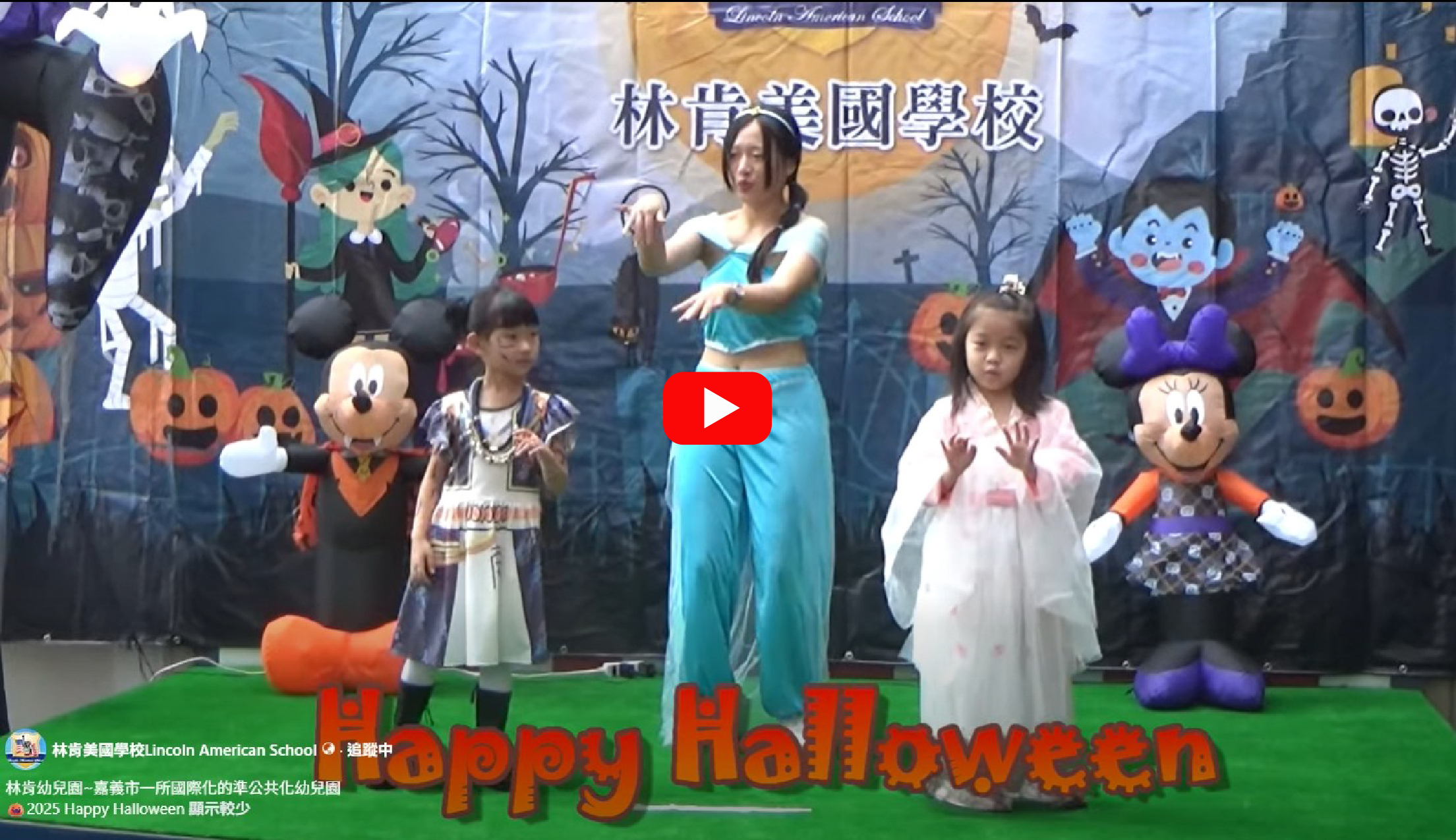 連結到：https://www.facebook.com/reel/1832118427443572